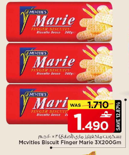 available at MARK & SAVE in Oman - Sohar