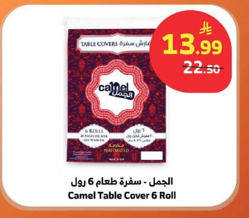 available at الراية in مملكة العربية السعودية, السعودية, سعودية - الباحة