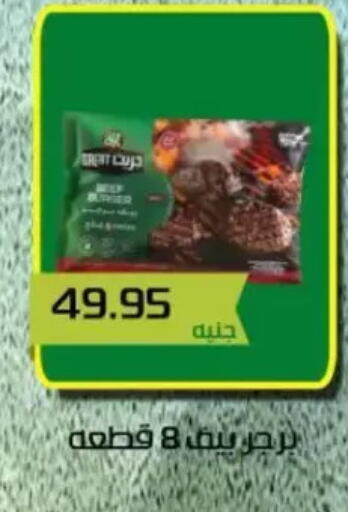 available at Mekkawy market  in Egypt - Cairo