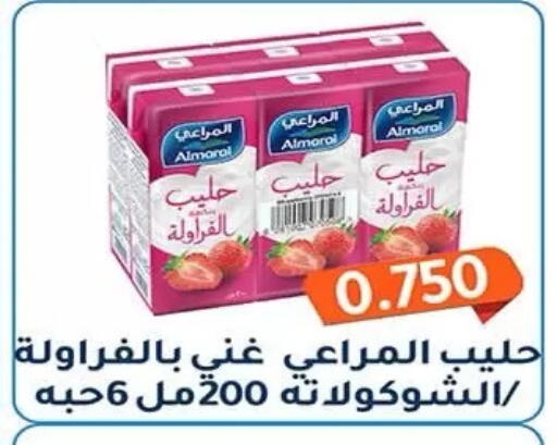 available at جمعية فحيحيل التعاونية in الكويت - مدينة الكويت