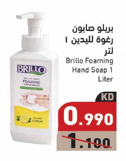 Lemon available at Ramez in Kuwait - Kuwait City