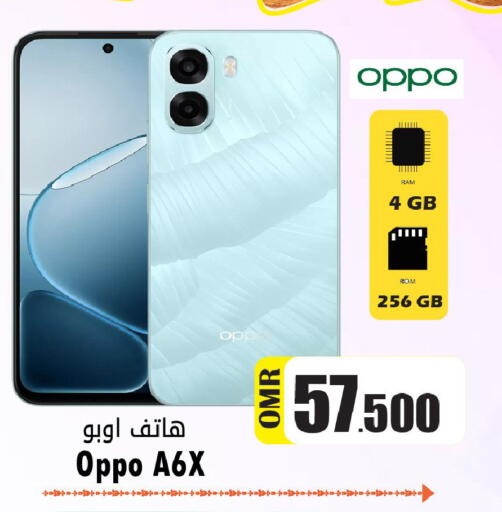 available at Al Qoot Hypermarket in Oman - Muscat