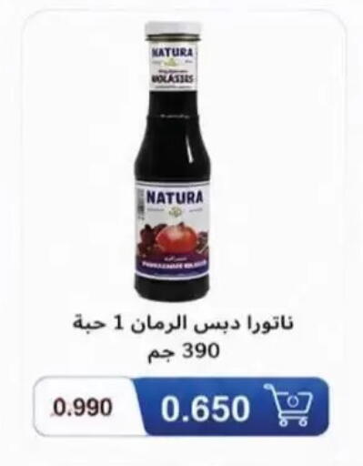 available at جمعية سلوى التعاونية in الكويت - مدينة الكويت