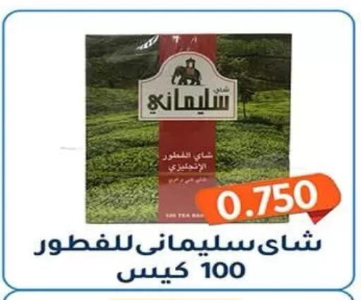 available at جمعية فحيحيل التعاونية in الكويت - مدينة الكويت
