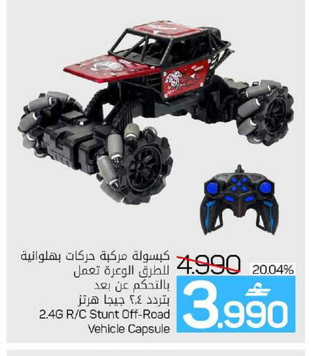 available at MARK & SAVE in Oman - Muscat
