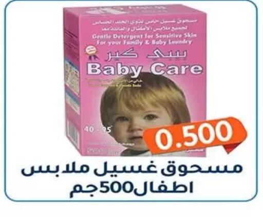 available at جمعية فحيحيل التعاونية in الكويت - مدينة الكويت