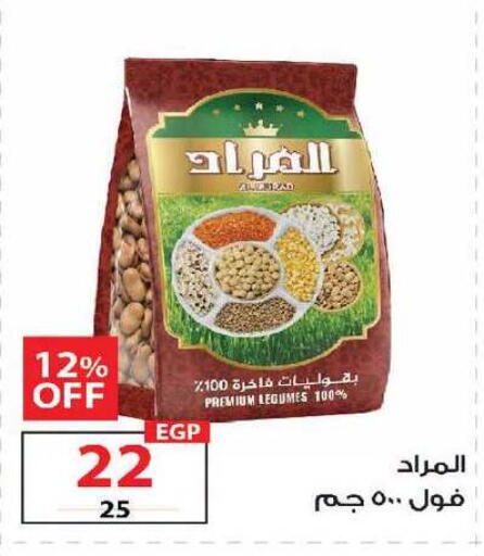 available at زهران ماركت in Egypt - القاهرة