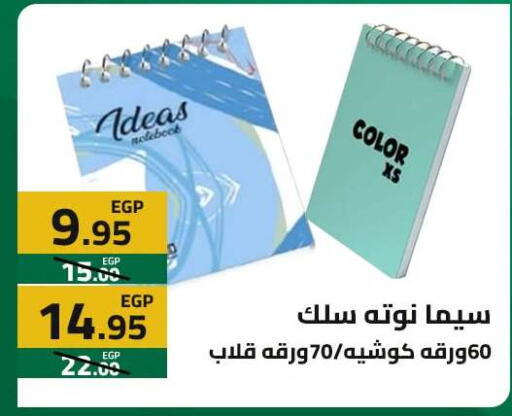 available at  Elabed Hyper in Egypt - Cairo