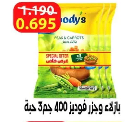 Peas available at جمعية الزهراء التعاونية in الكويت - مدينة الكويت