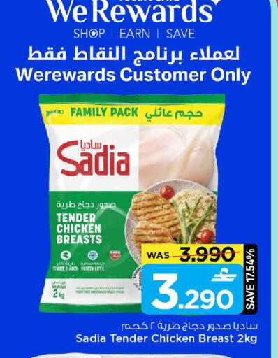 available at مارك & سايف in عُمان - مسقط‎