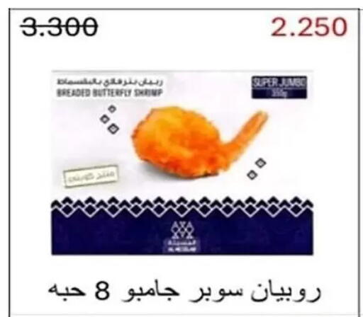 available at Al Sha'ab Co-op Society in Kuwait - Kuwait City