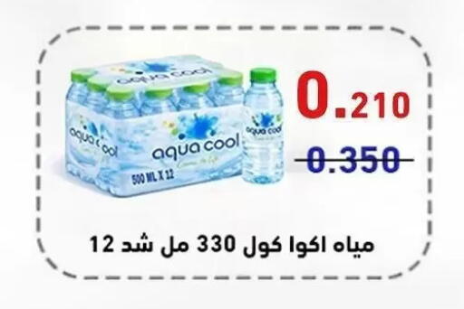 available at Al Sha'ab Co-op Society in Kuwait - Kuwait City