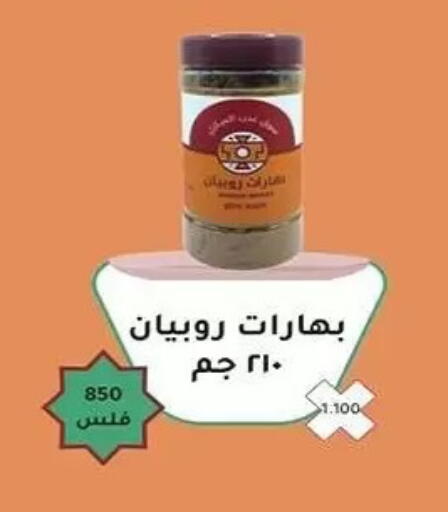 available at Al Sha'ab Co-op Society in Kuwait - Kuwait City
