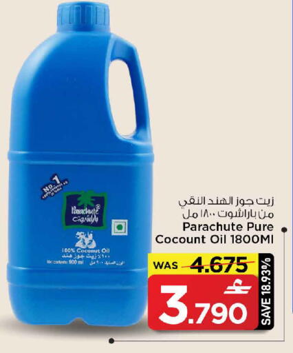 Coconut available at MARK & SAVE in Oman - Sohar