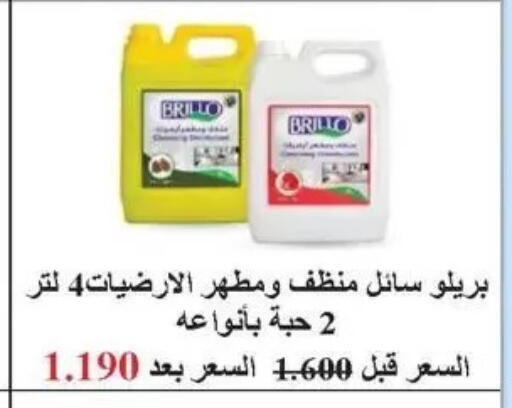 available at جمعية سلوى التعاونية in الكويت - مدينة الكويت
