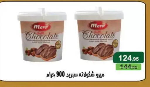 available at Mekkawy market  in Egypt - Cairo
