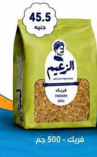 available at المحلاوي ماركت in Egypt - القاهرة