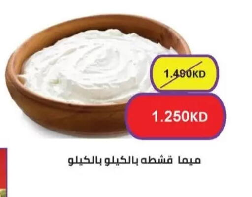 available at جمعية سلوى التعاونية in الكويت - مدينة الكويت