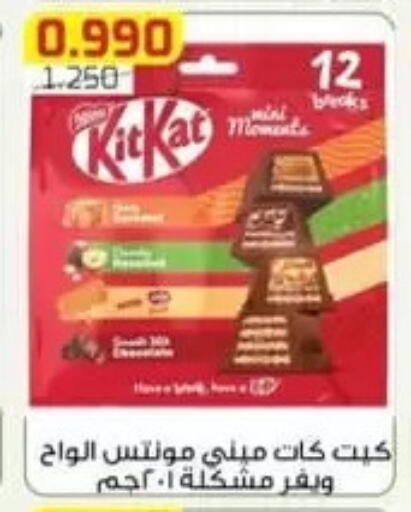 available at Al Fardous Coop in Kuwait - Kuwait City