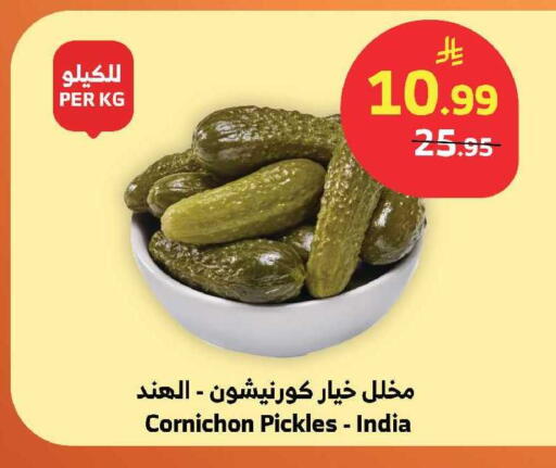 available at الراية in مملكة العربية السعودية, السعودية, سعودية - الباحة