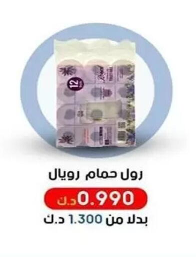 available at جمعية الشعب التعاونية in الكويت - مدينة الكويت