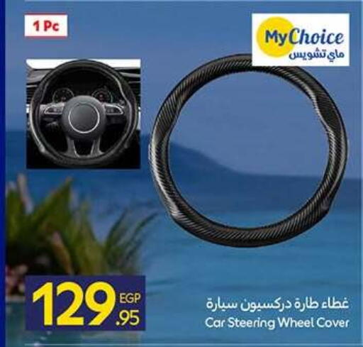available at Carrefour  in Egypt - Cairo