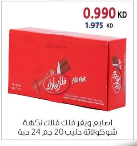 available at جمعية الزهراء التعاونية in الكويت - مدينة الكويت