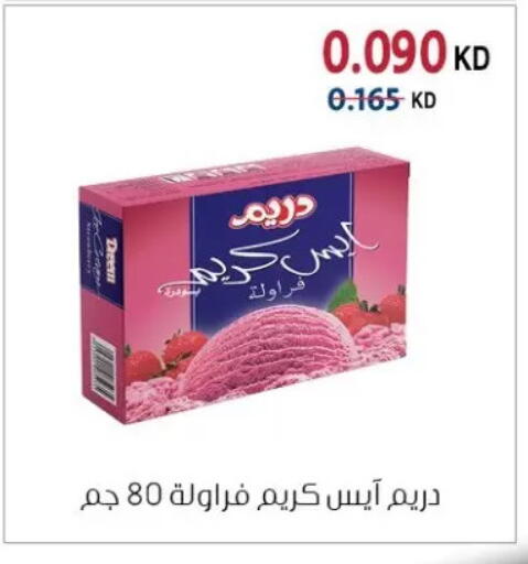 available at جمعية الزهراء التعاونية in الكويت - مدينة الكويت