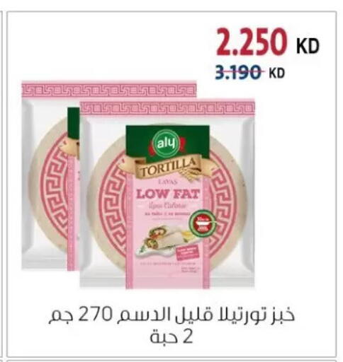 available at جمعية الزهراء التعاونية in الكويت - مدينة الكويت
