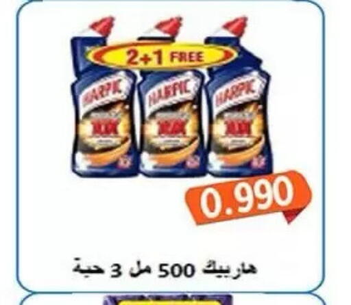 available at جمعية فحيحيل التعاونية in الكويت - مدينة الكويت