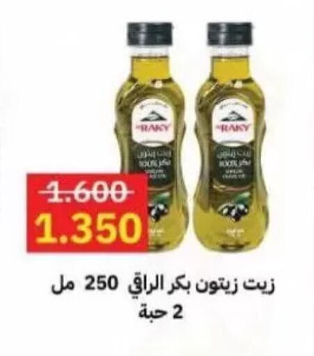 available at جمعية سلوى التعاونية in الكويت - مدينة الكويت