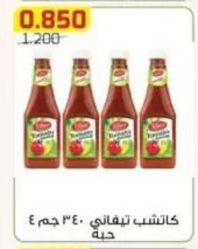 available at جمعية الفردوس التعاونية in الكويت - مدينة الكويت