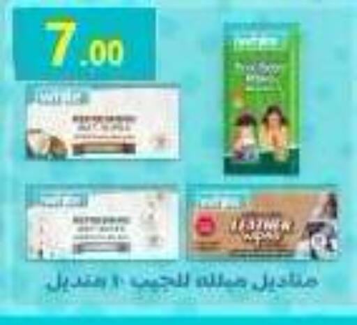 available at المحلاوي ماركت in Egypt - القاهرة