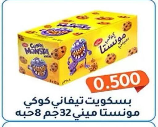 available at Al Fahaheel Co - Op Society in Kuwait - Kuwait City
