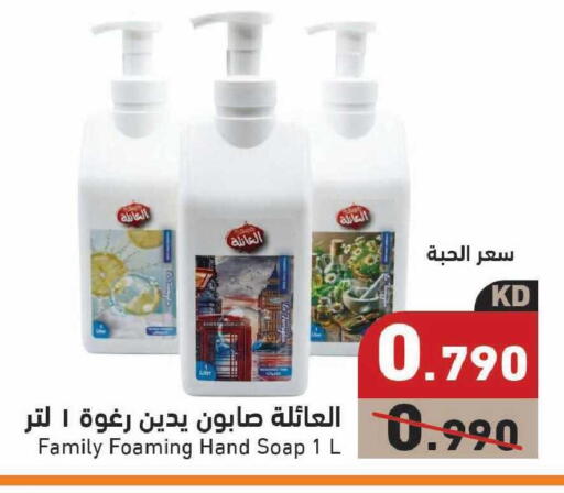 available at Ramez in Kuwait - Kuwait City