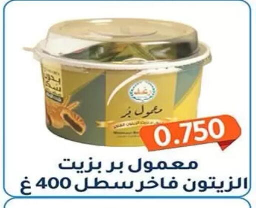 available at جمعية فحيحيل التعاونية in الكويت - مدينة الكويت