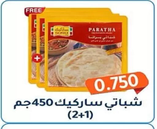 available at Al Fahaheel Co - Op Society in Kuwait - Kuwait City