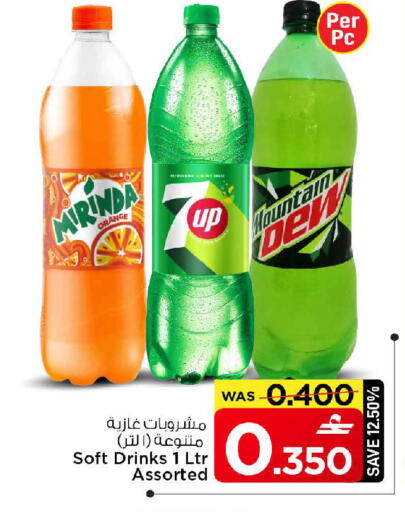 Orange available at MARK & SAVE in Oman - Muscat
