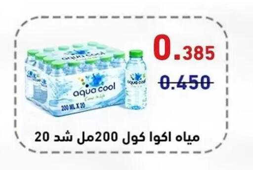 available at Al Sha'ab Co-op Society in Kuwait - Kuwait City