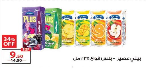 available at زهران ماركت in Egypt - القاهرة