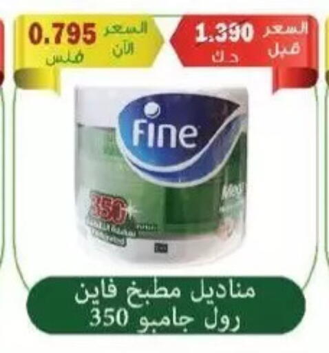available at جمعية سلوى التعاونية in الكويت - مدينة الكويت