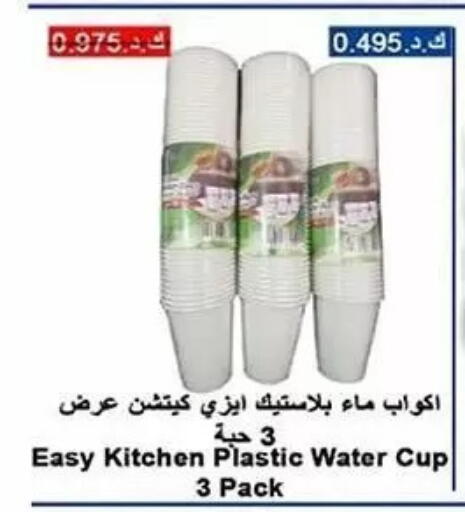 available at Al Sha'ab Co-op Society in Kuwait - Kuwait City
