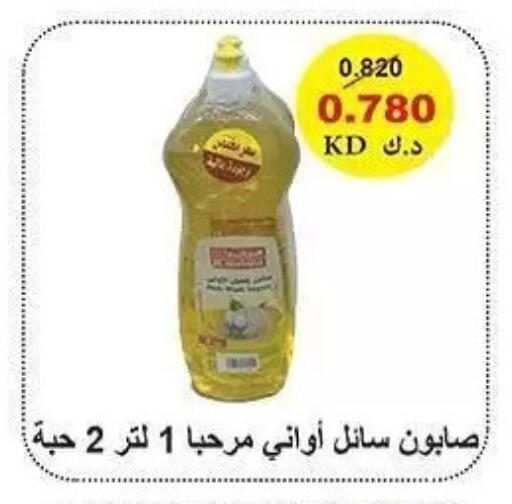 available at Al Sha'ab Co-op Society in Kuwait - Kuwait City