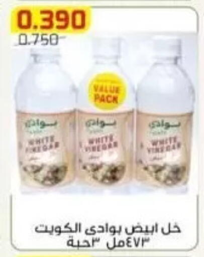 available at جمعية الفردوس التعاونية in الكويت - مدينة الكويت