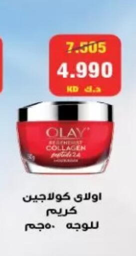 available at جمعية الزهراء التعاونية in الكويت - مدينة الكويت