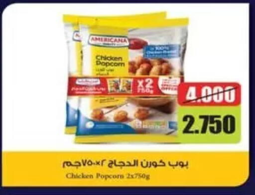 available at Al Fardous Coop in Kuwait - Kuwait City