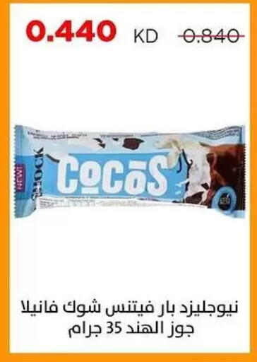 available at Sabah Al Salem Co op in Kuwait - Kuwait City