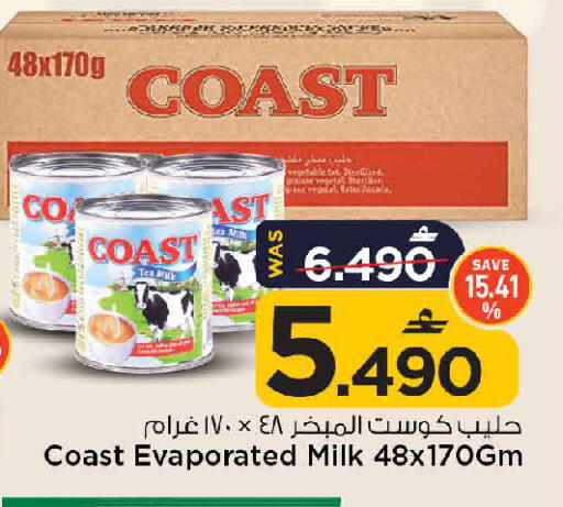 available at MARK & SAVE in Oman - Sohar