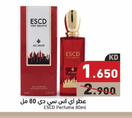 available at Ramez in Kuwait - Kuwait City