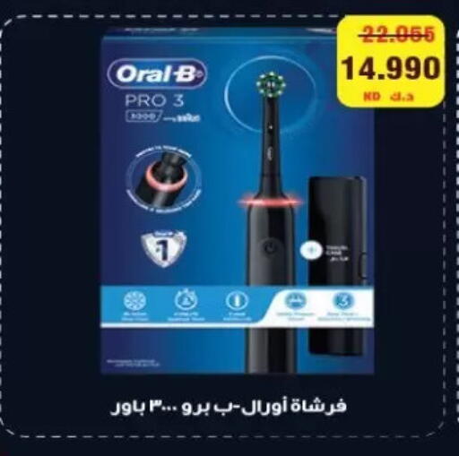 available at جمعية الزهراء التعاونية in الكويت - مدينة الكويت